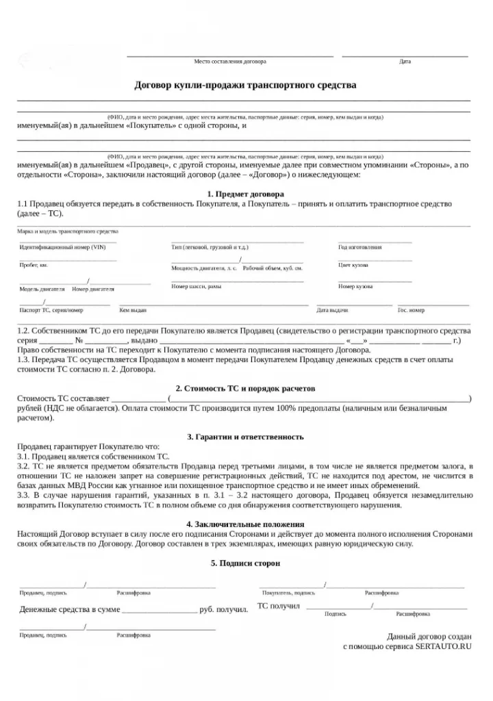 Электронное оформление ДКП